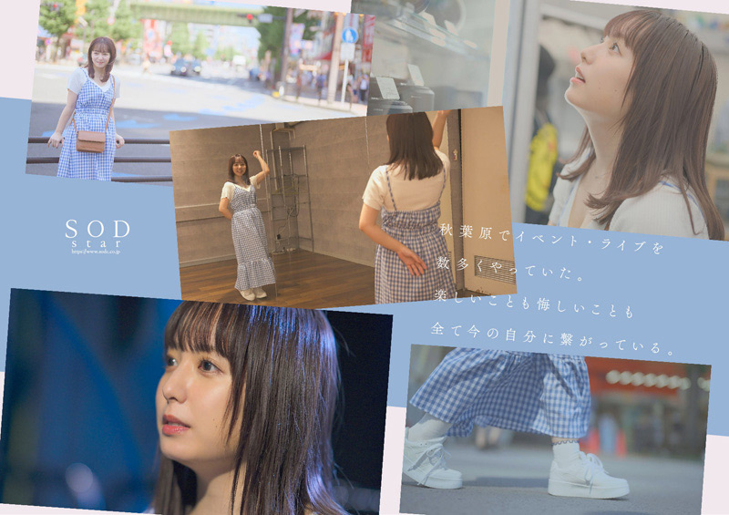 芸能人 矢埜愛茉 AV DEBUT